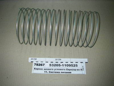 купить Пружина воздухозаборника