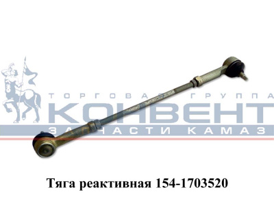 купить Тяга реактивная КПП-154 