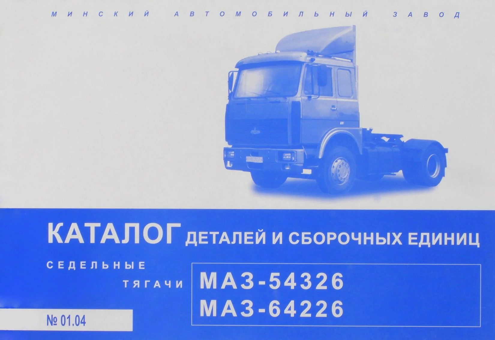 купить Каталог 54326,64226